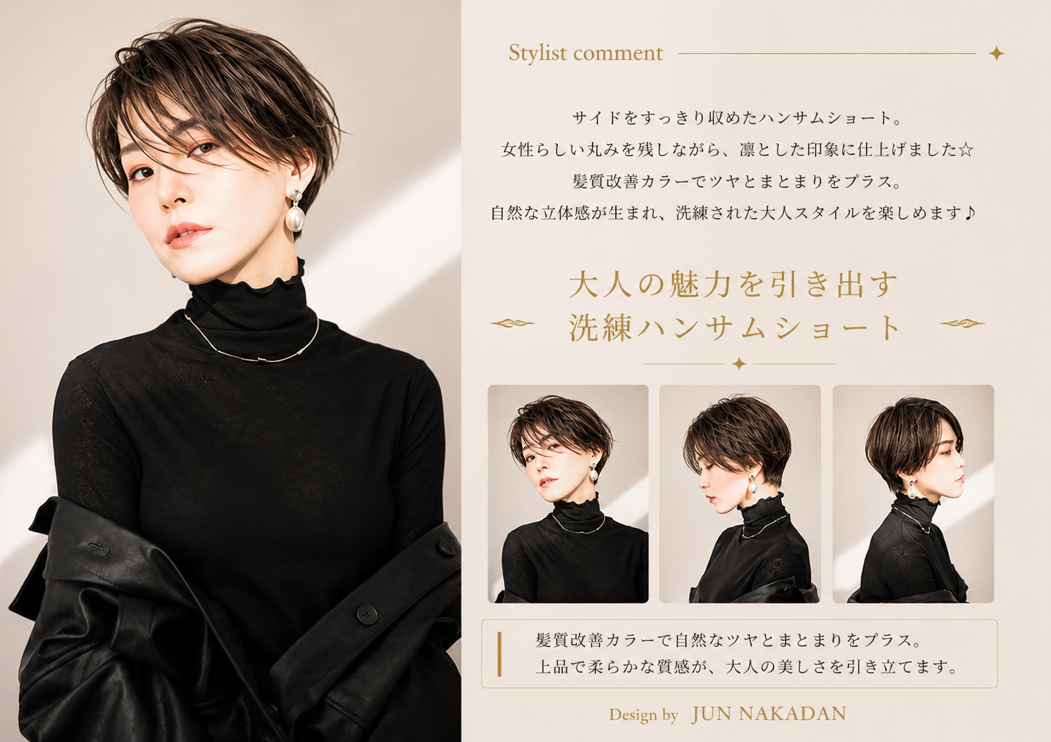 ハンサムショート ハンサムショート
